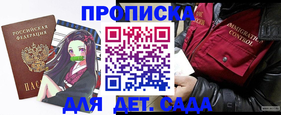 прописка 2025 в Судогде