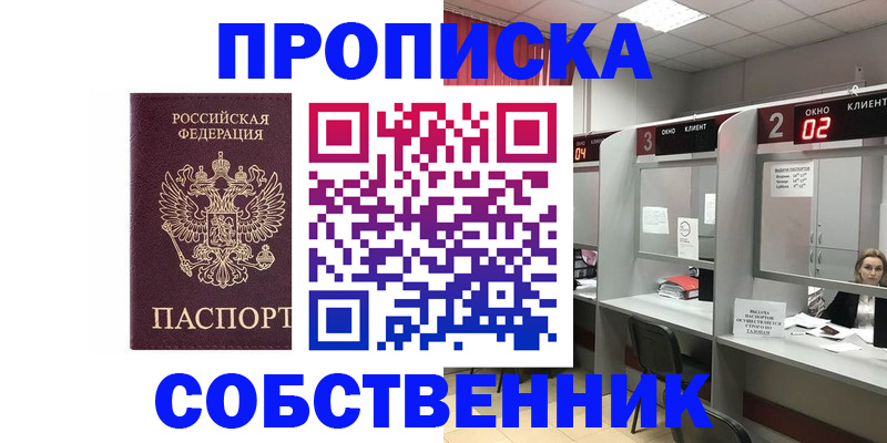 прописка для военкомата в Судогде