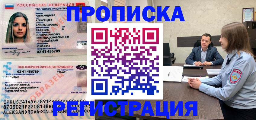 прописка штамп в Судогде